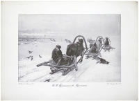 Порожняки Фототипия с картины И М Прянишникова Санкт-Петербург, 1903 год артикул 5086b.
