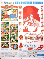Плакат "С Днем Рождения, пионерия!" - СССР, 1982 год артикул 5243b.