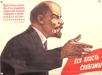 Плакат "Вся власть Советам!" СССР, 1968 год артикул 5246b.