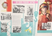 Плакат "По зову родной партии" СССР, 1948 год артикул 5247b.