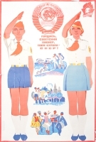 Плакат "Гордись, советский пионер, твоя страна - СССР!" СССР, 1972 год артикул 5302b.