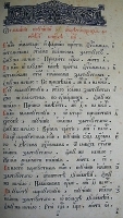 Златоуст артикул 5311b.